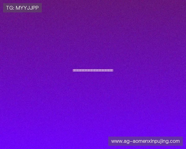 澳门新葡京平台注册流程与操作指南新手玩家快速入门攻略 澳门新葡京平台注册流程与操作指南新手玩家快速入门攻略