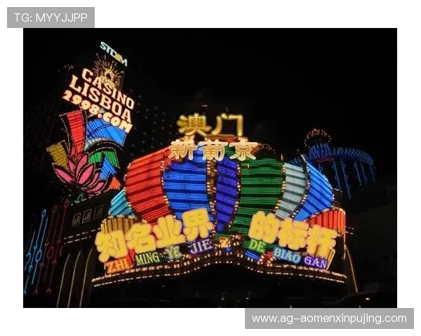 澳门新葡京安全保障措施严格确保宾客在娱乐过程中的绝对安全与隐私 澳门新葡京安全保障措施严格确保宾客在娱乐过程中的绝对安全与隐私