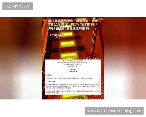 澳门英皇旗舰厅客户端安全稳定运行的详细技巧与常见问题解决方案 澳门英皇旗舰厅客户端安全稳定运行的详细技巧与常见问题解决方案