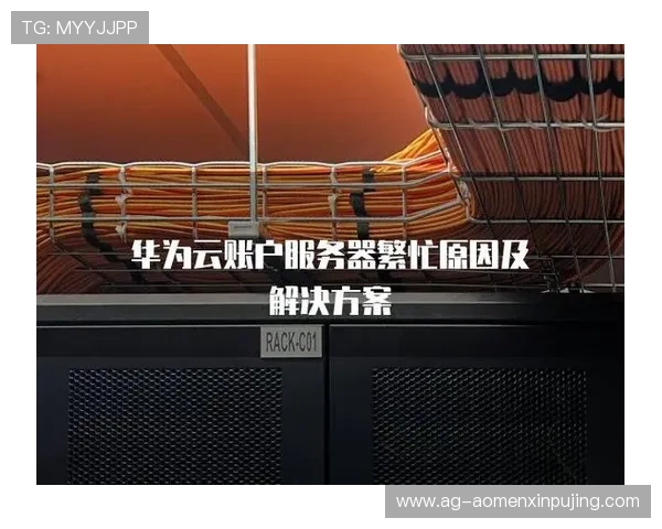 澳门葡京网站稽核未通过导致无法取现的原因分析与解决方案 澳门葡京网站稽核未通过导致无法取现的原因分析与解决方案