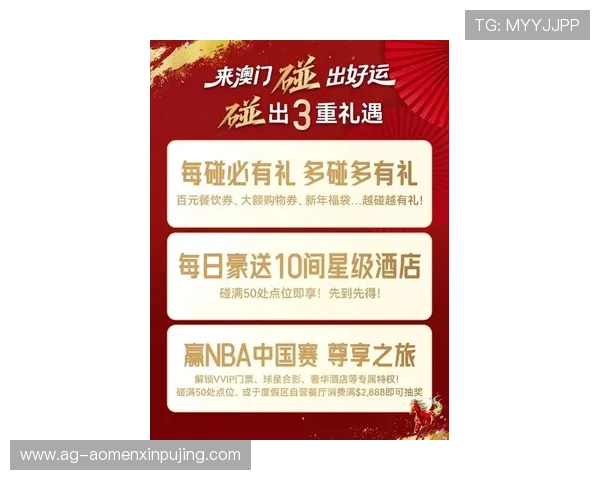新澳门京葡官网优惠活动汇总,丰富奖励助力玩家轻松赢取大奖 新澳门京葡官网优惠活动汇总,丰富奖励助力玩家轻松赢取大奖